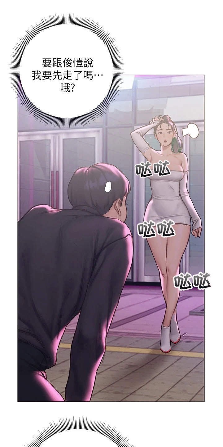 第18章：搭话