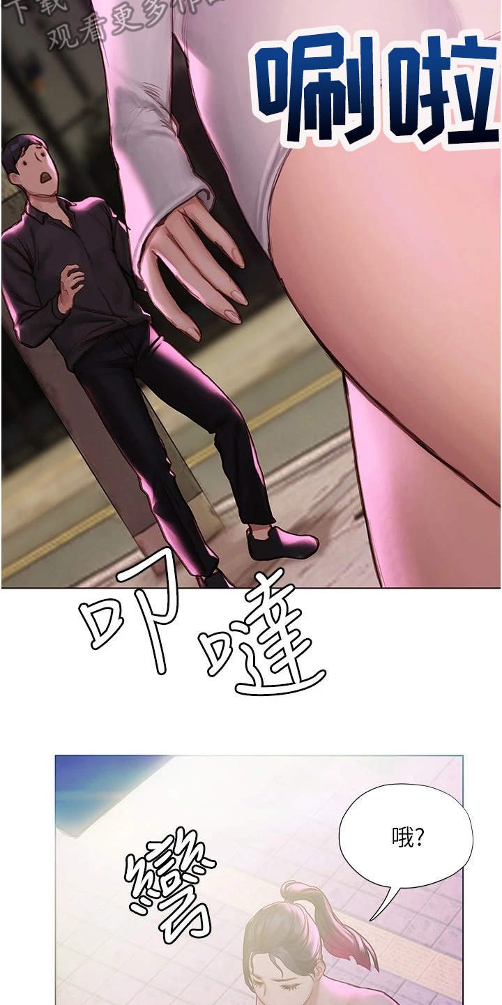 第18章：搭话