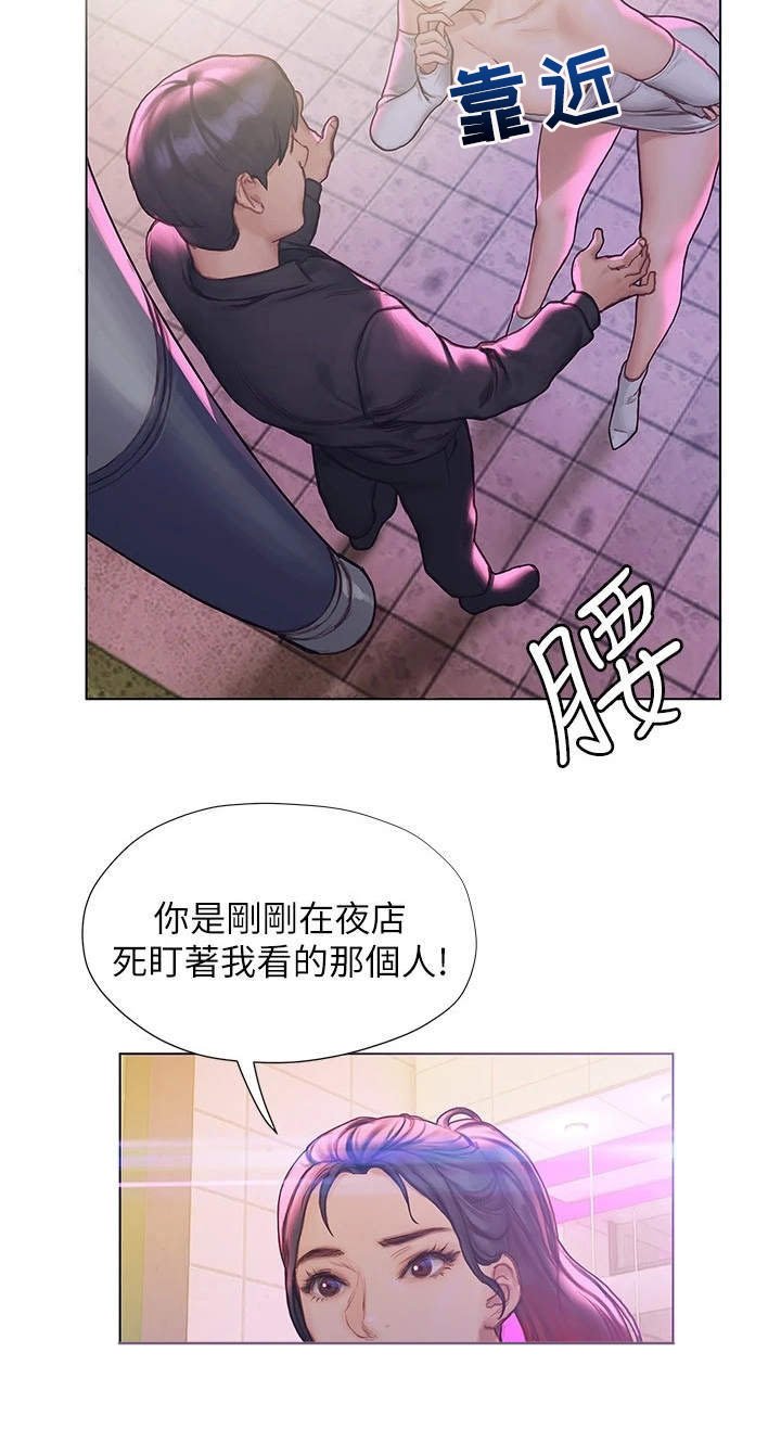 第18章：搭话