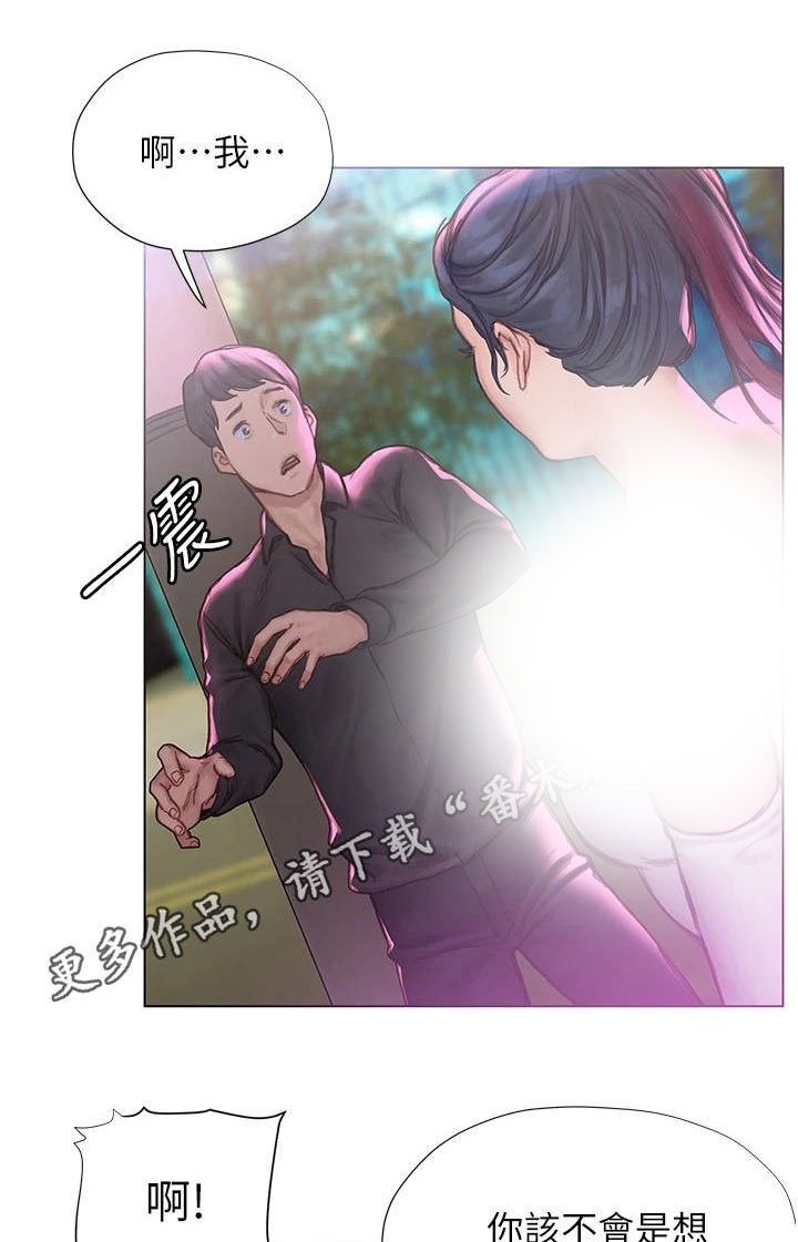 第18章：搭话