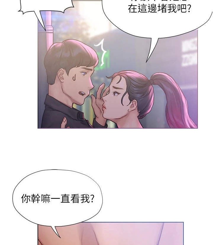 第18章：搭话