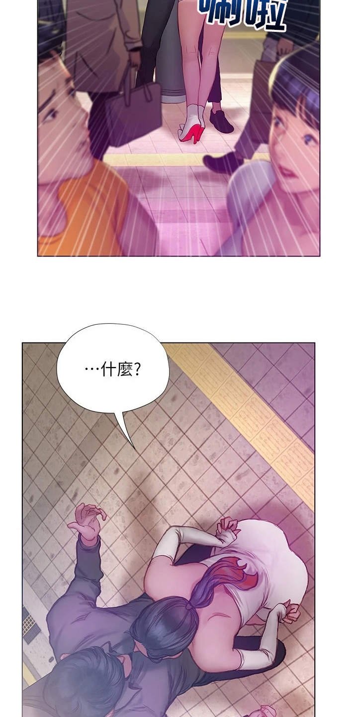 第18章：搭话