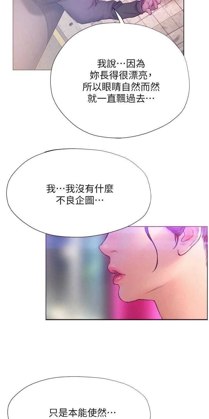 第18章：搭话