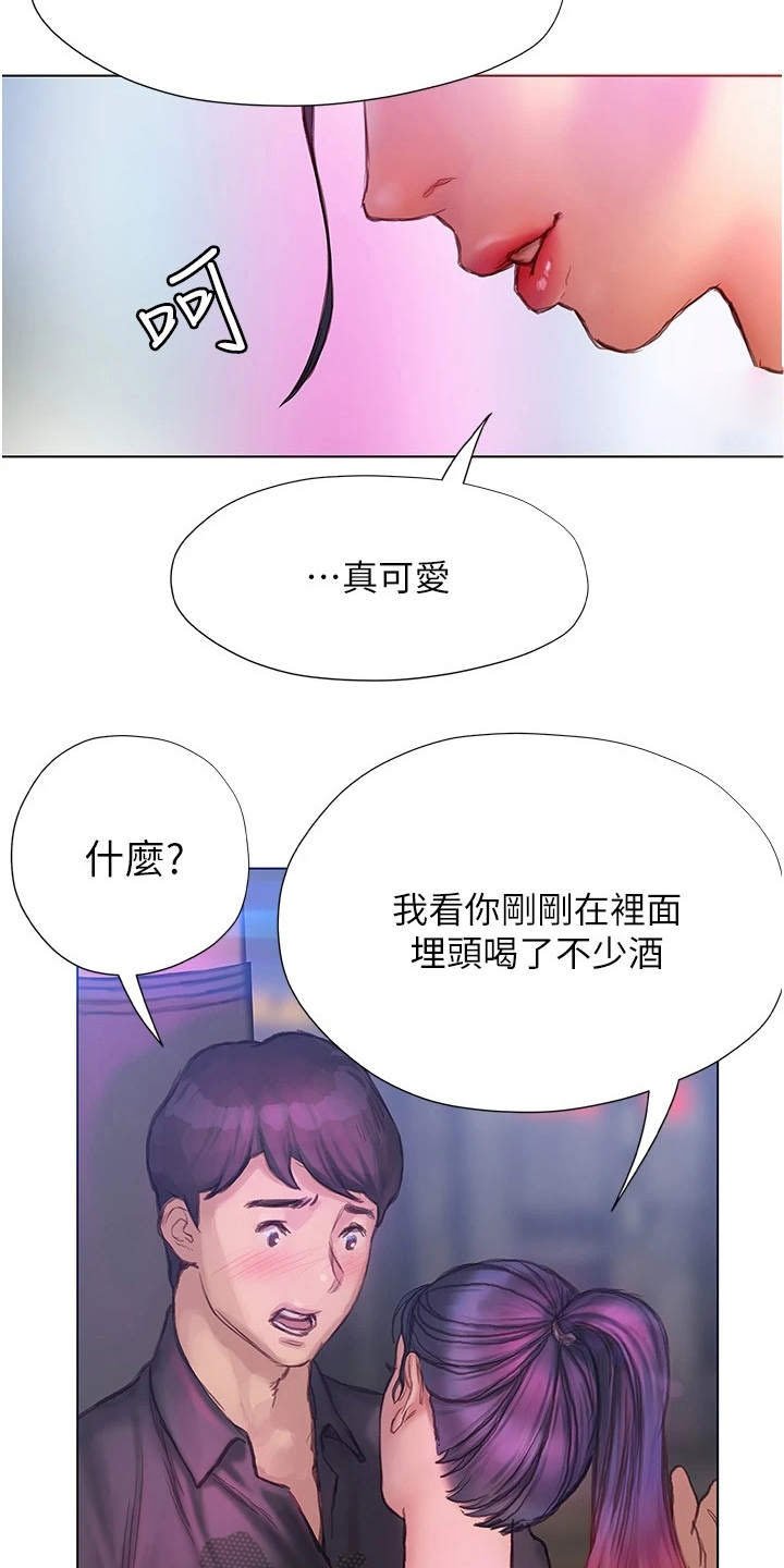 第18章：搭话