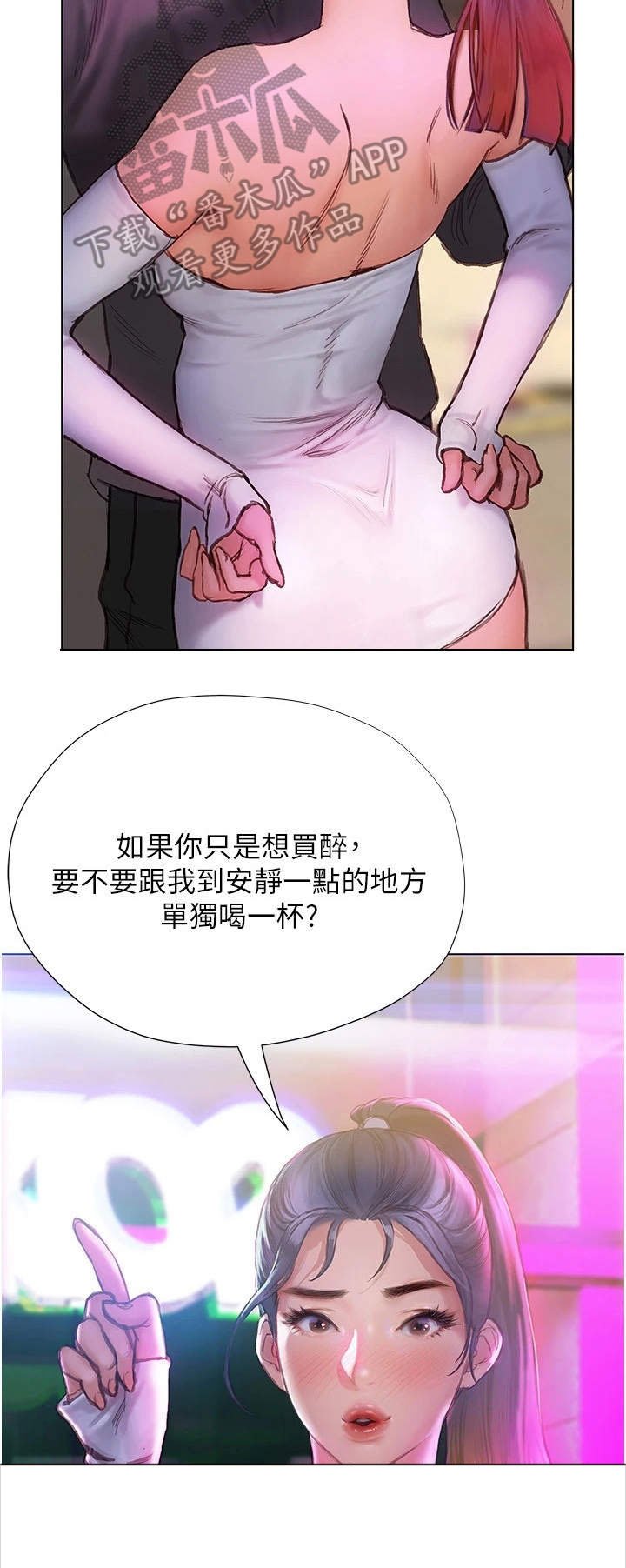 第18章：搭话