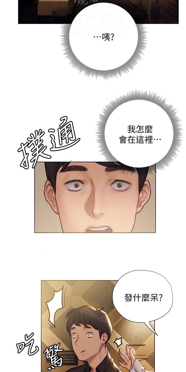 第19章：中意你