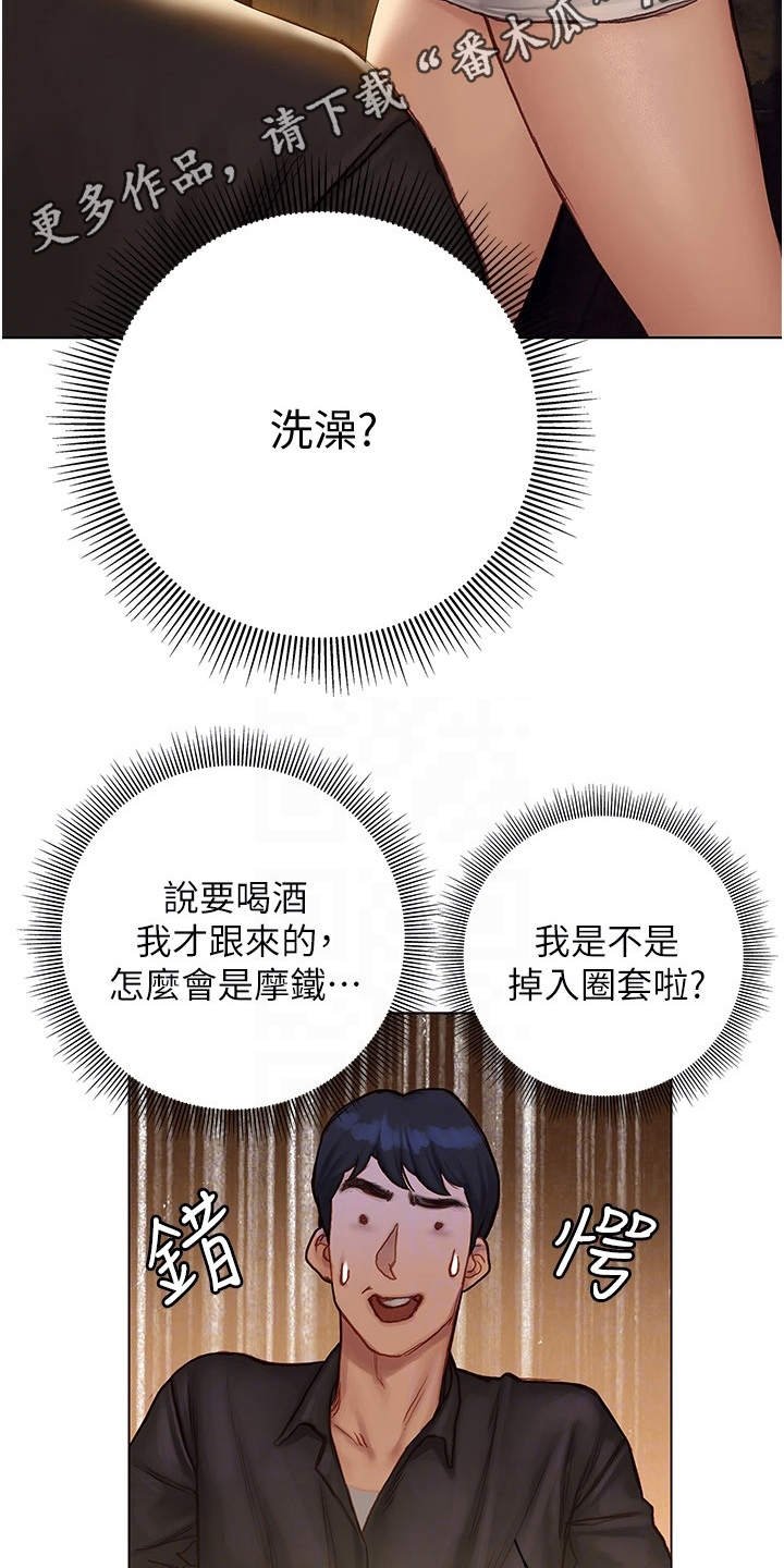 第19章：中意你
