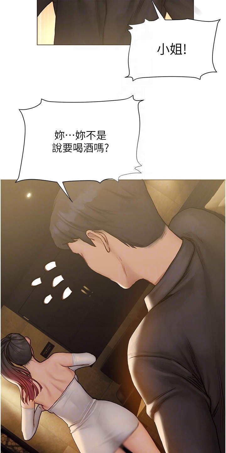 第19章：中意你