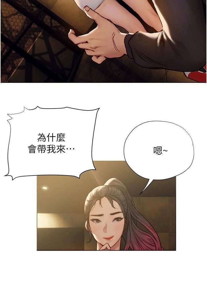 第19章：中意你