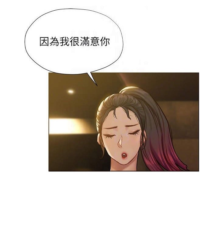 第19章：中意你