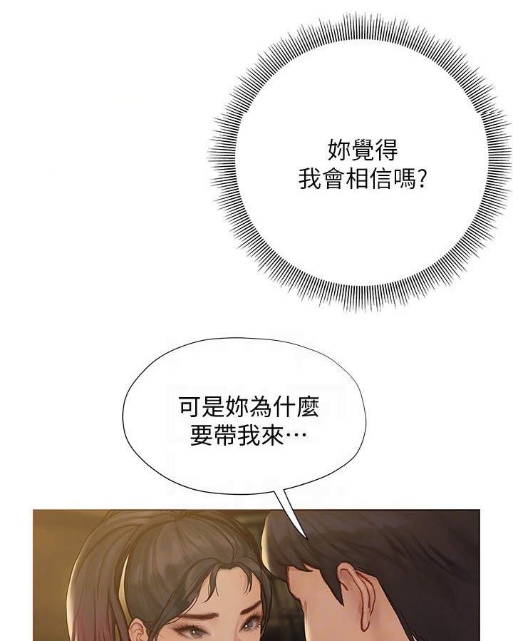 第19章：中意你