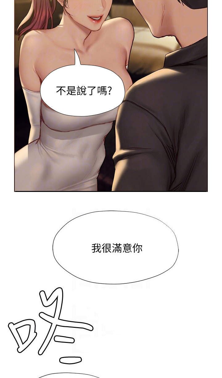 第19章：中意你