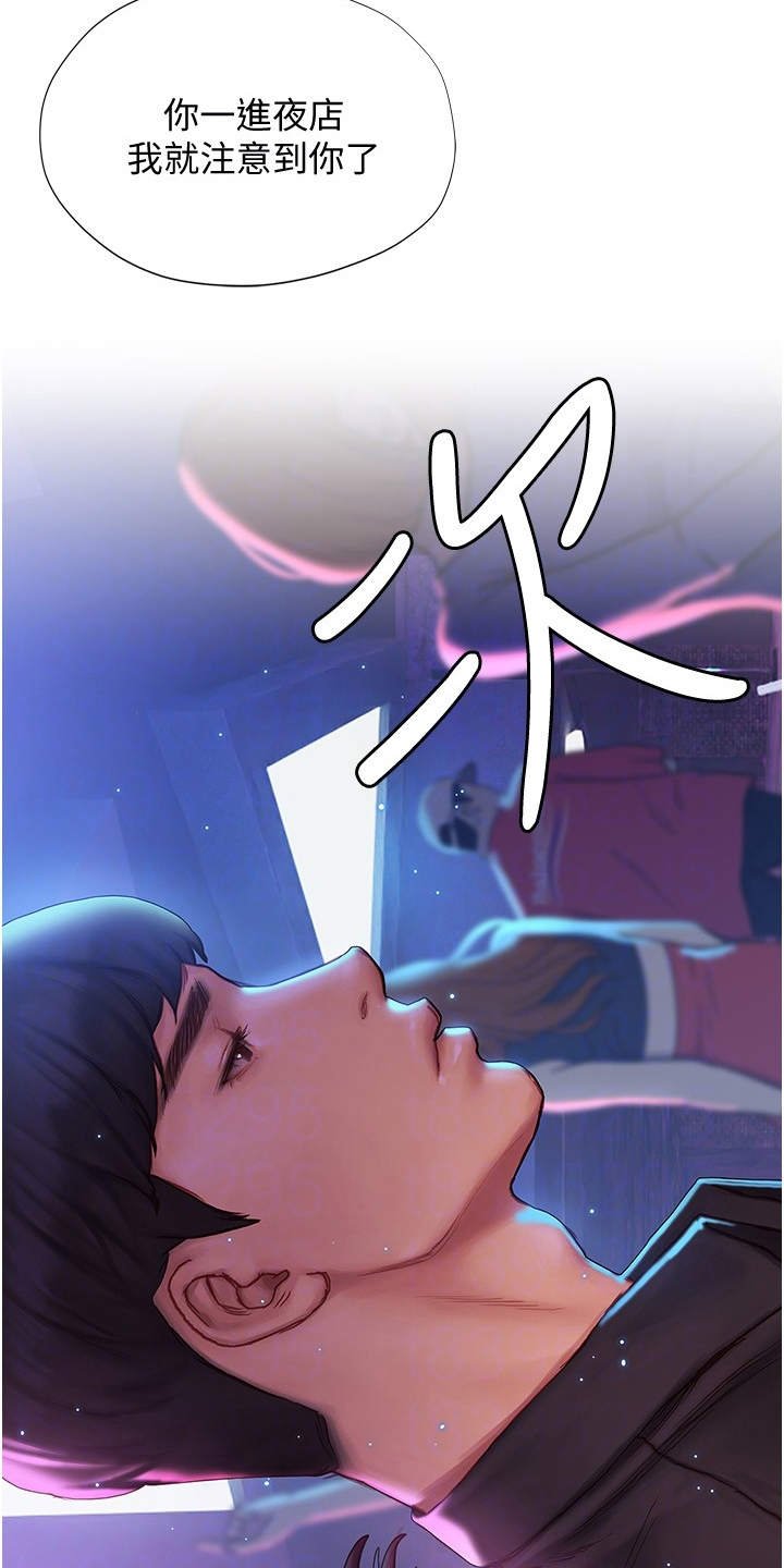 第19章：中意你