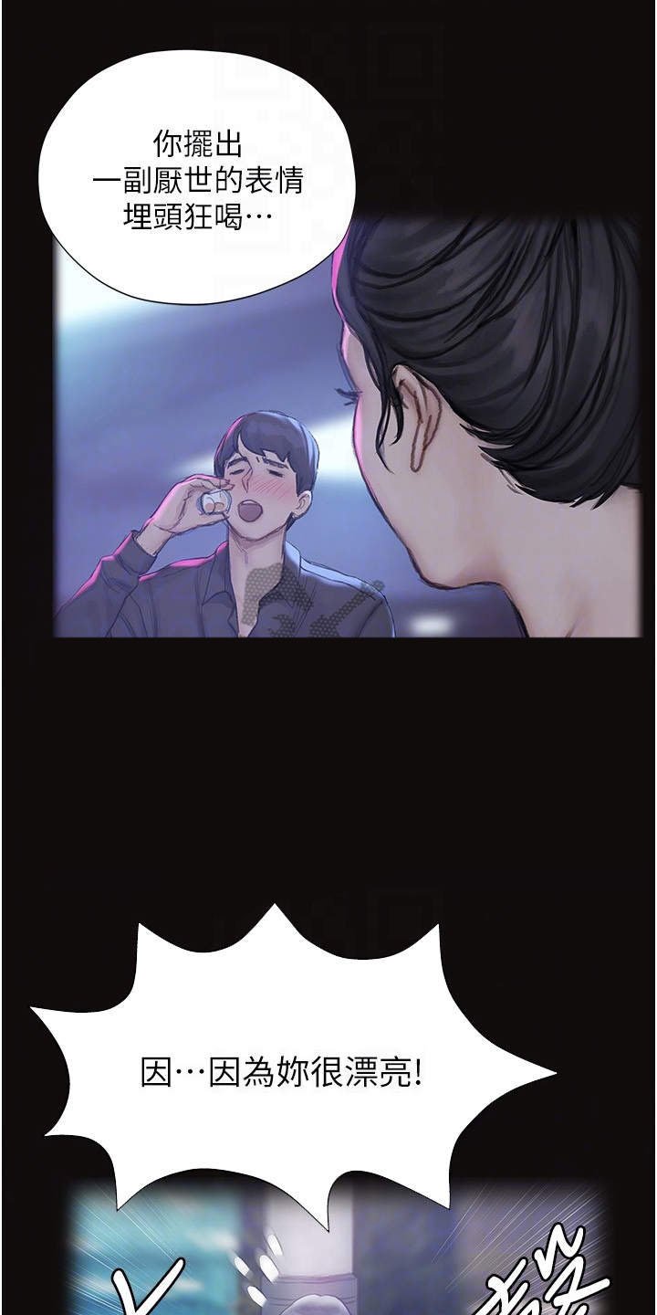 第19章：中意你