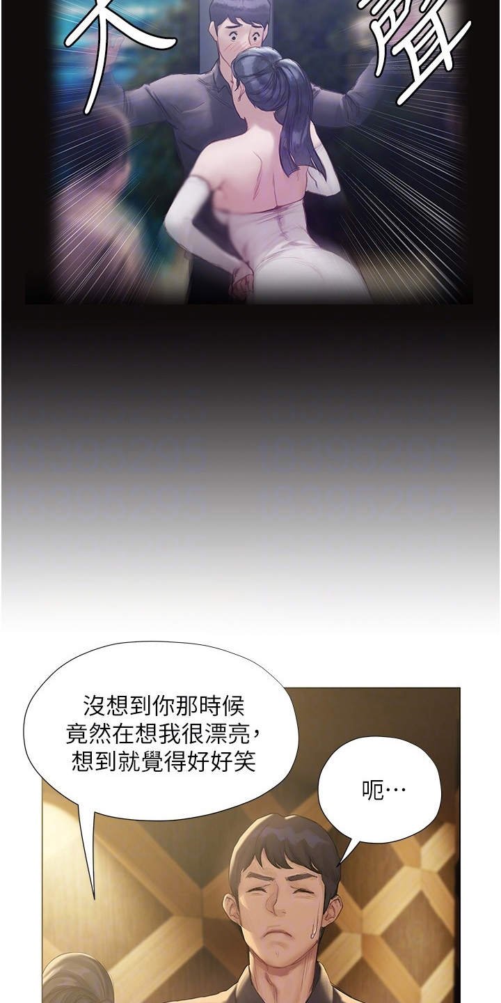第19章：中意你