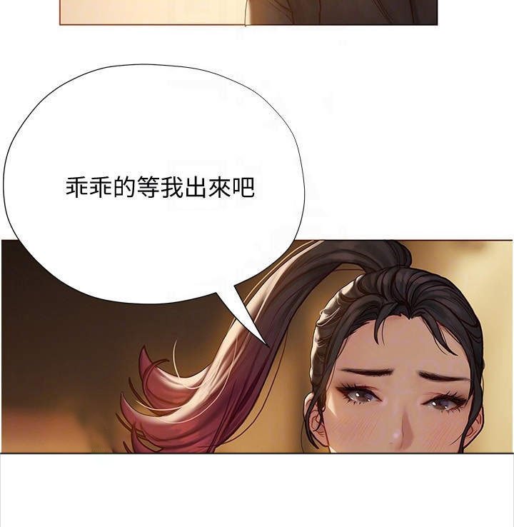 第19章：中意你