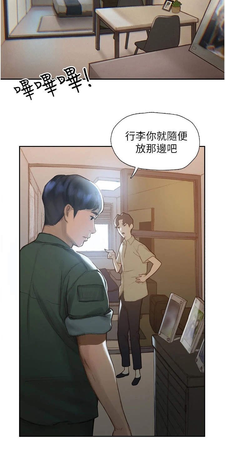 第2章：死党