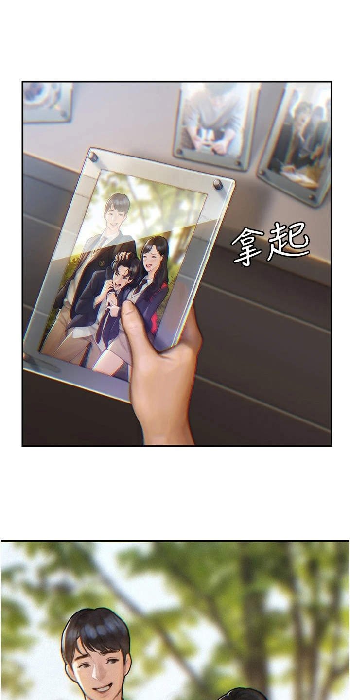 第2章：死党