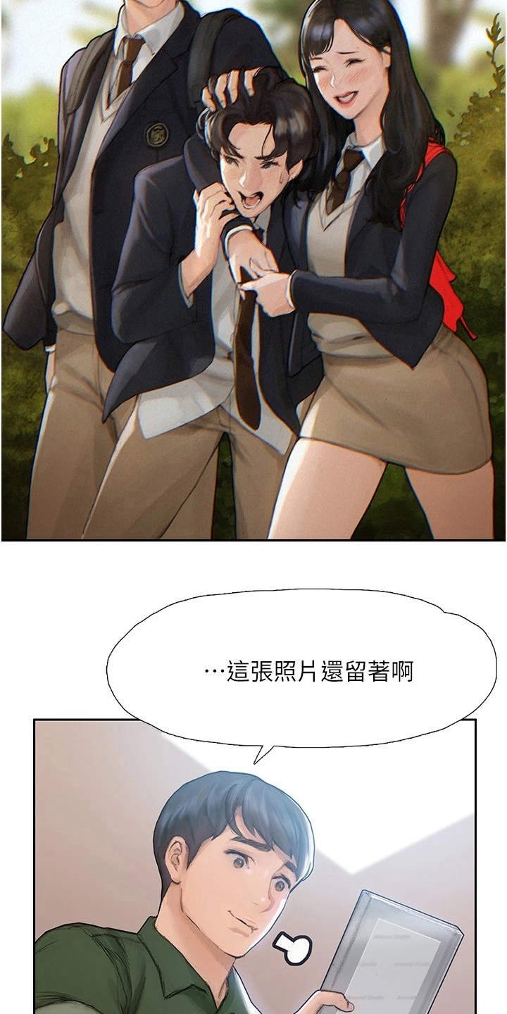 第2章：死党