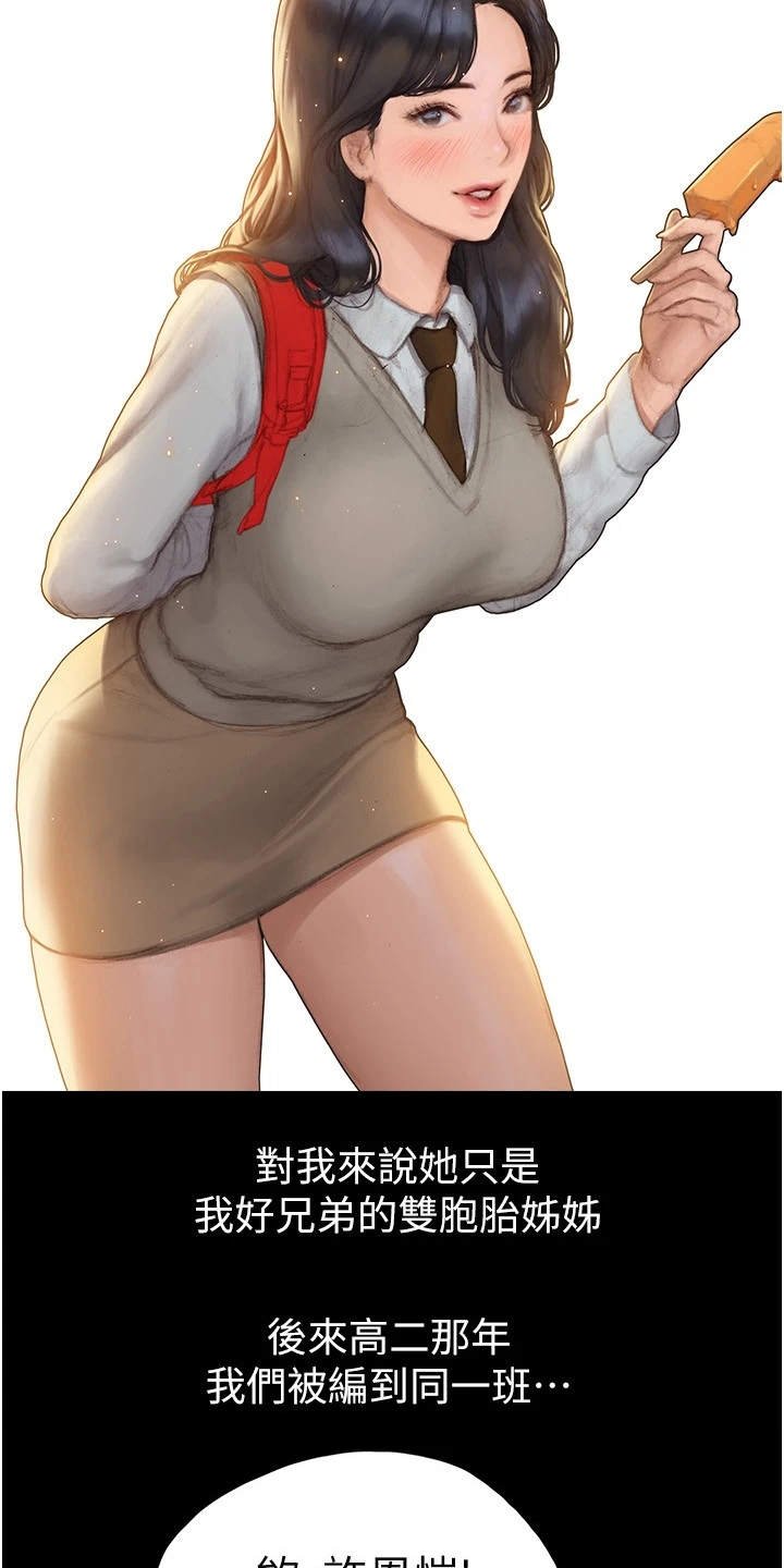 第2章：死党