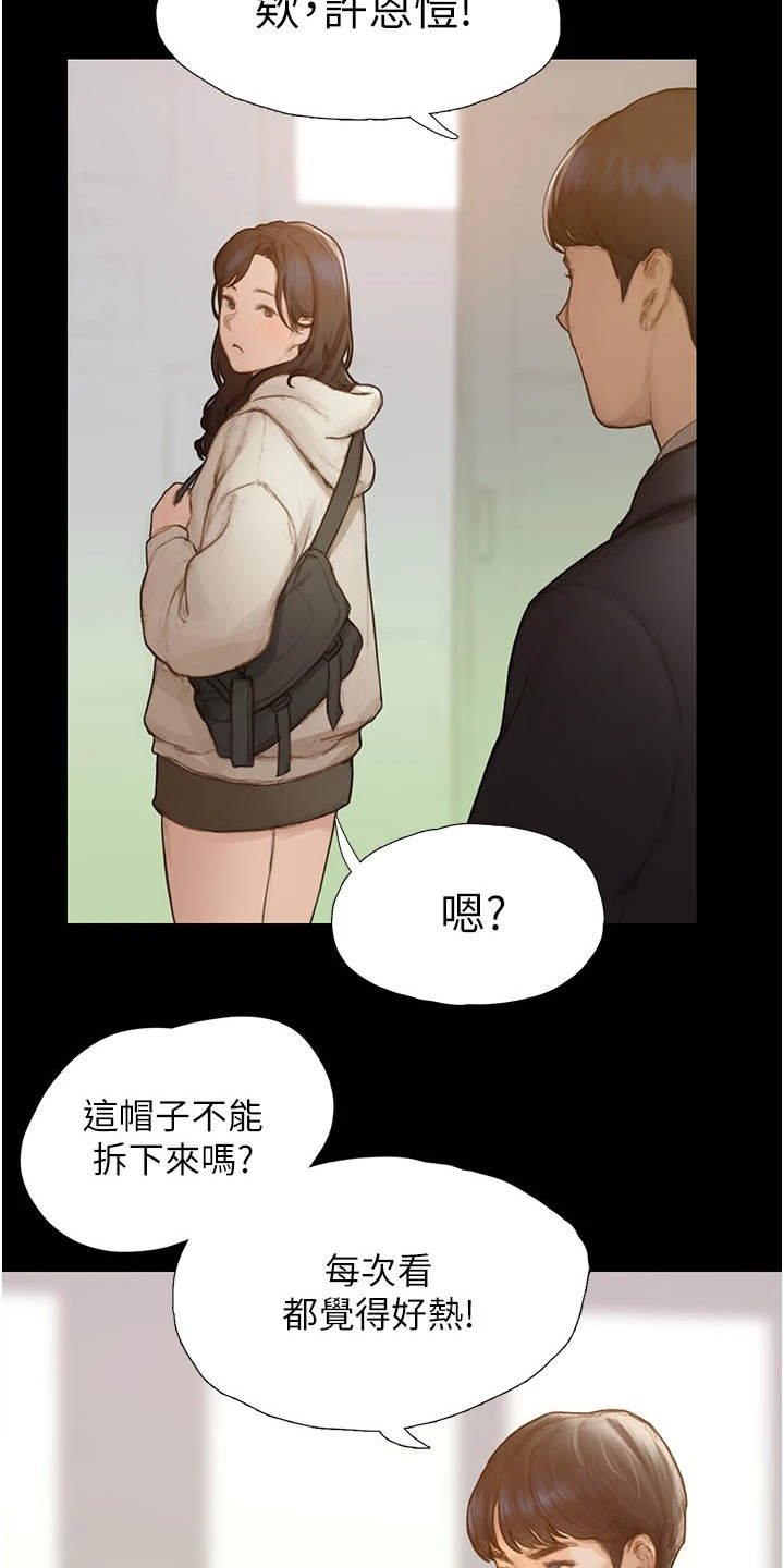 第2章：死党
