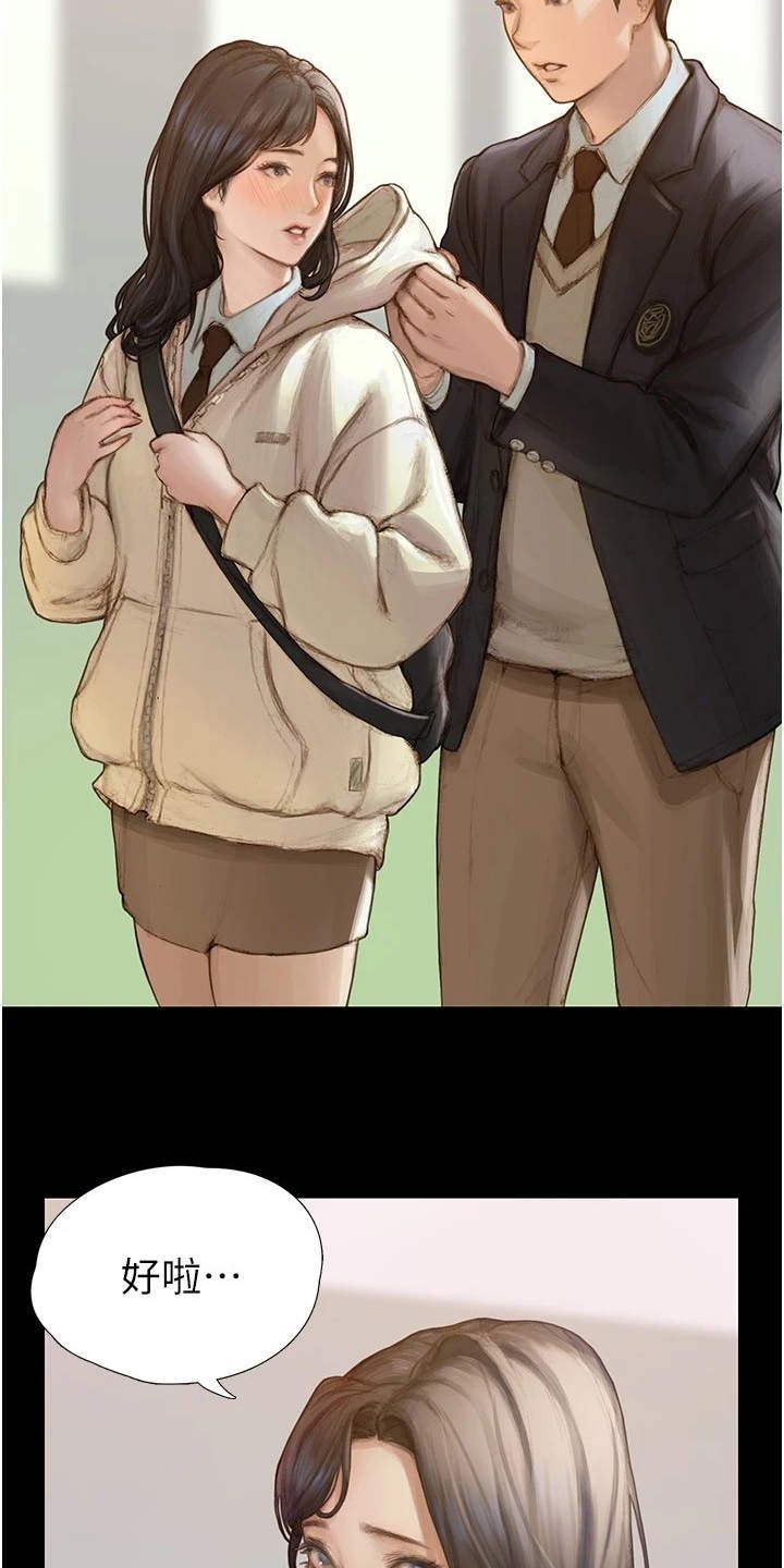 第2章：死党