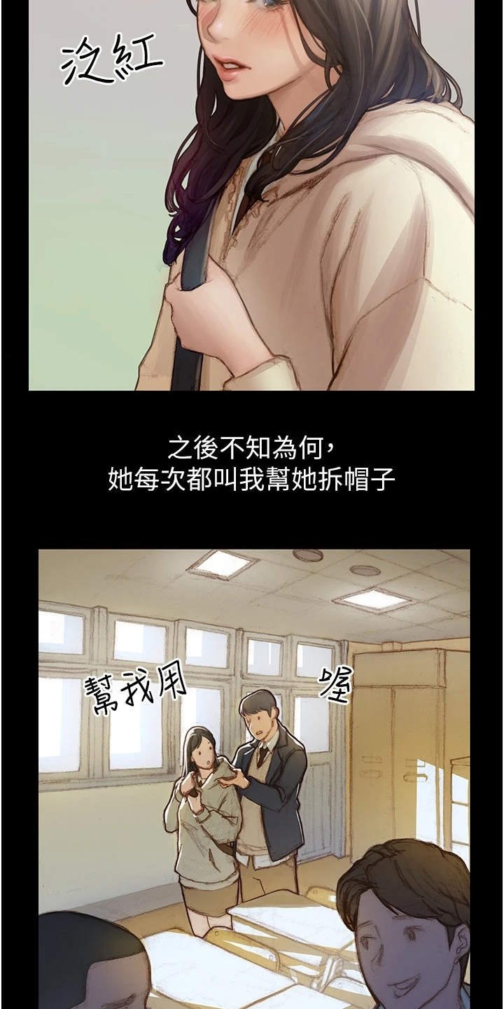 第2章：死党