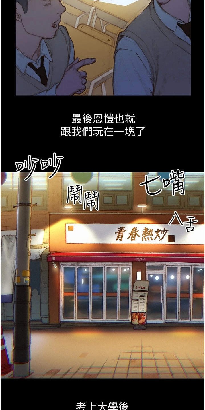 第2章：死党