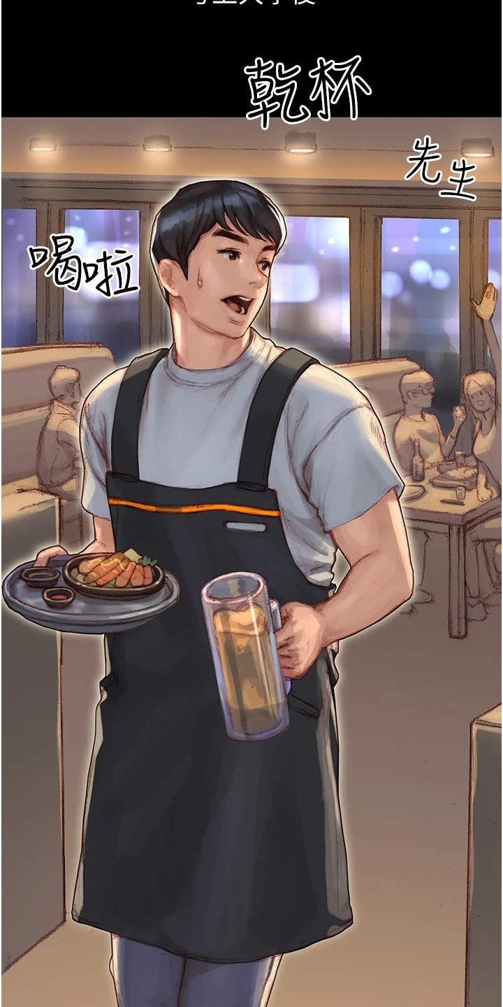 第2章：死党