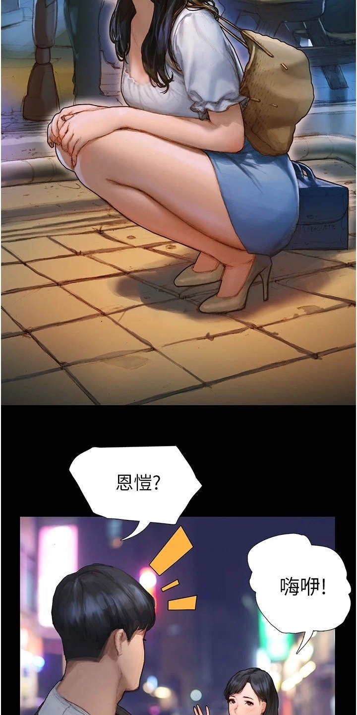 第2章：死党