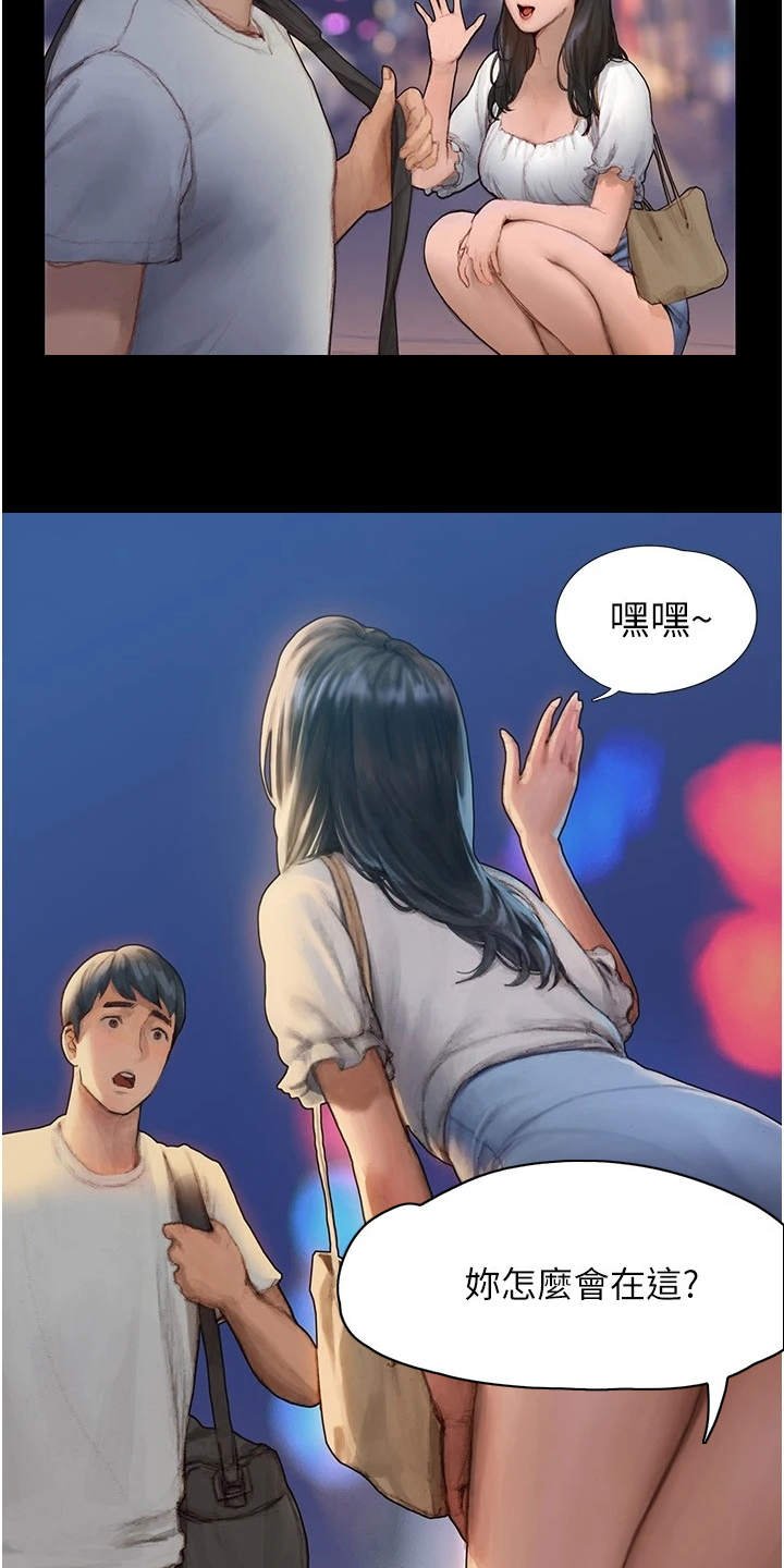 第2章：死党