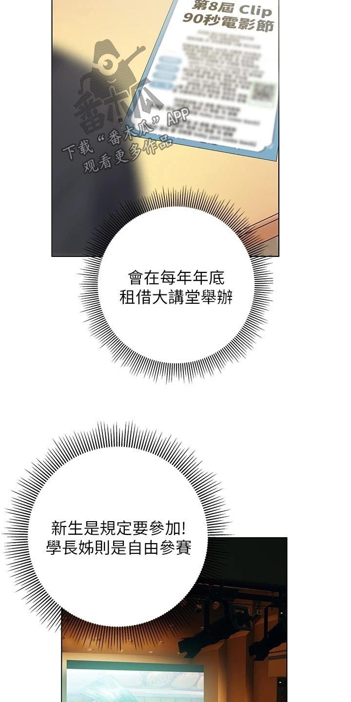 第21章：电影节