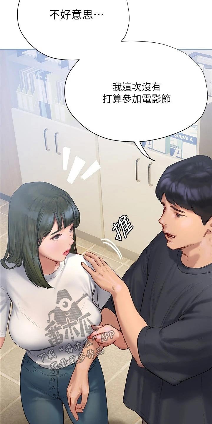 第21章：电影节
