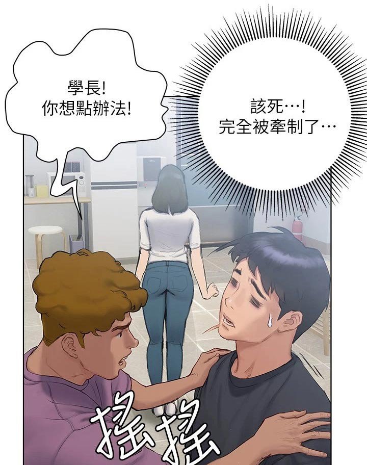 第22章：跟你一组