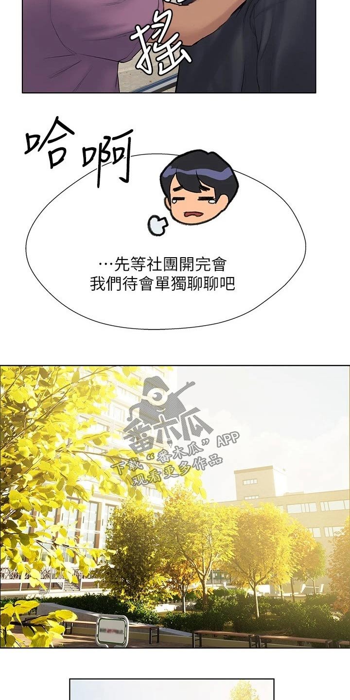 第22章：跟你一组