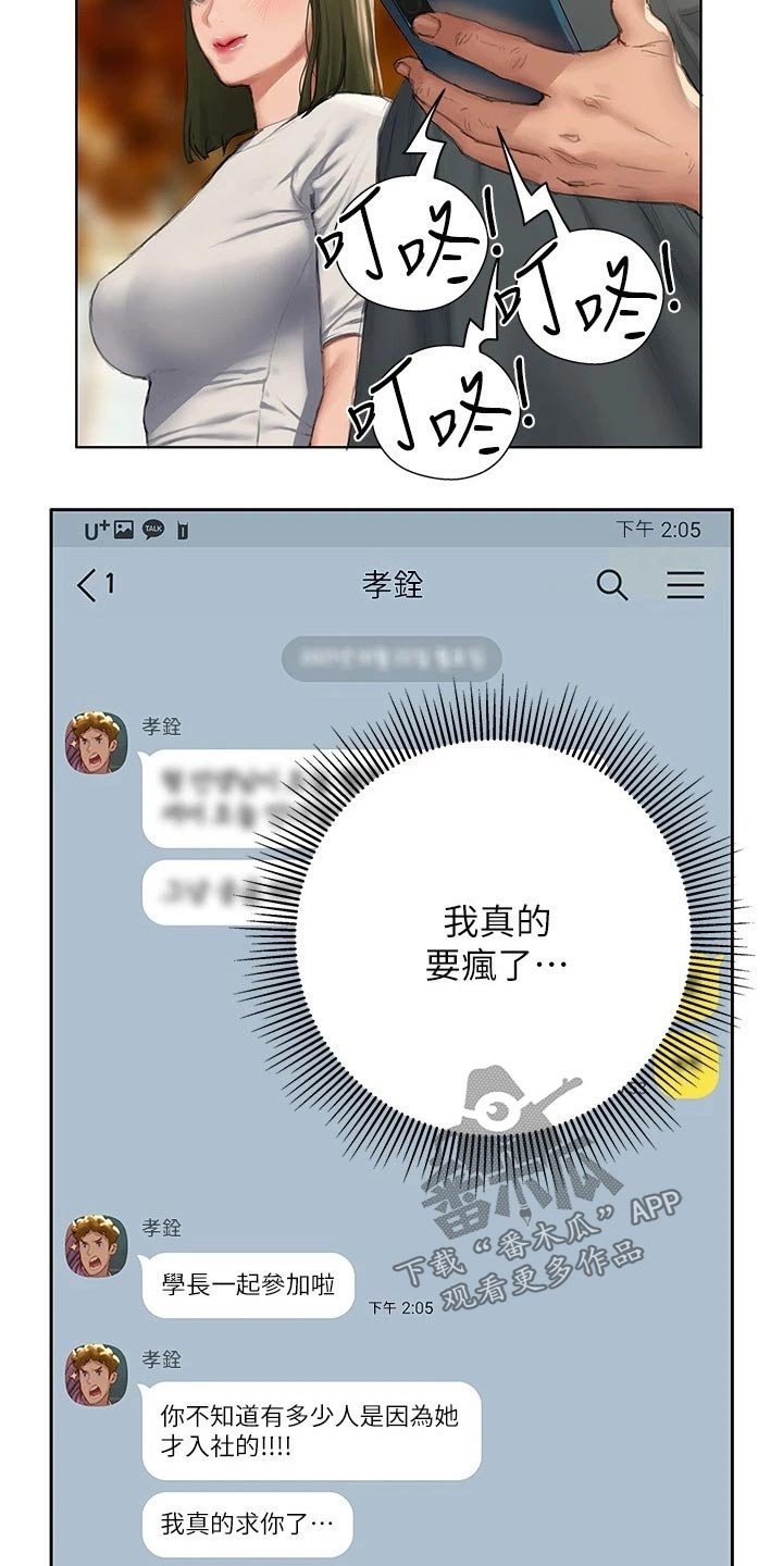 第22章：跟你一组