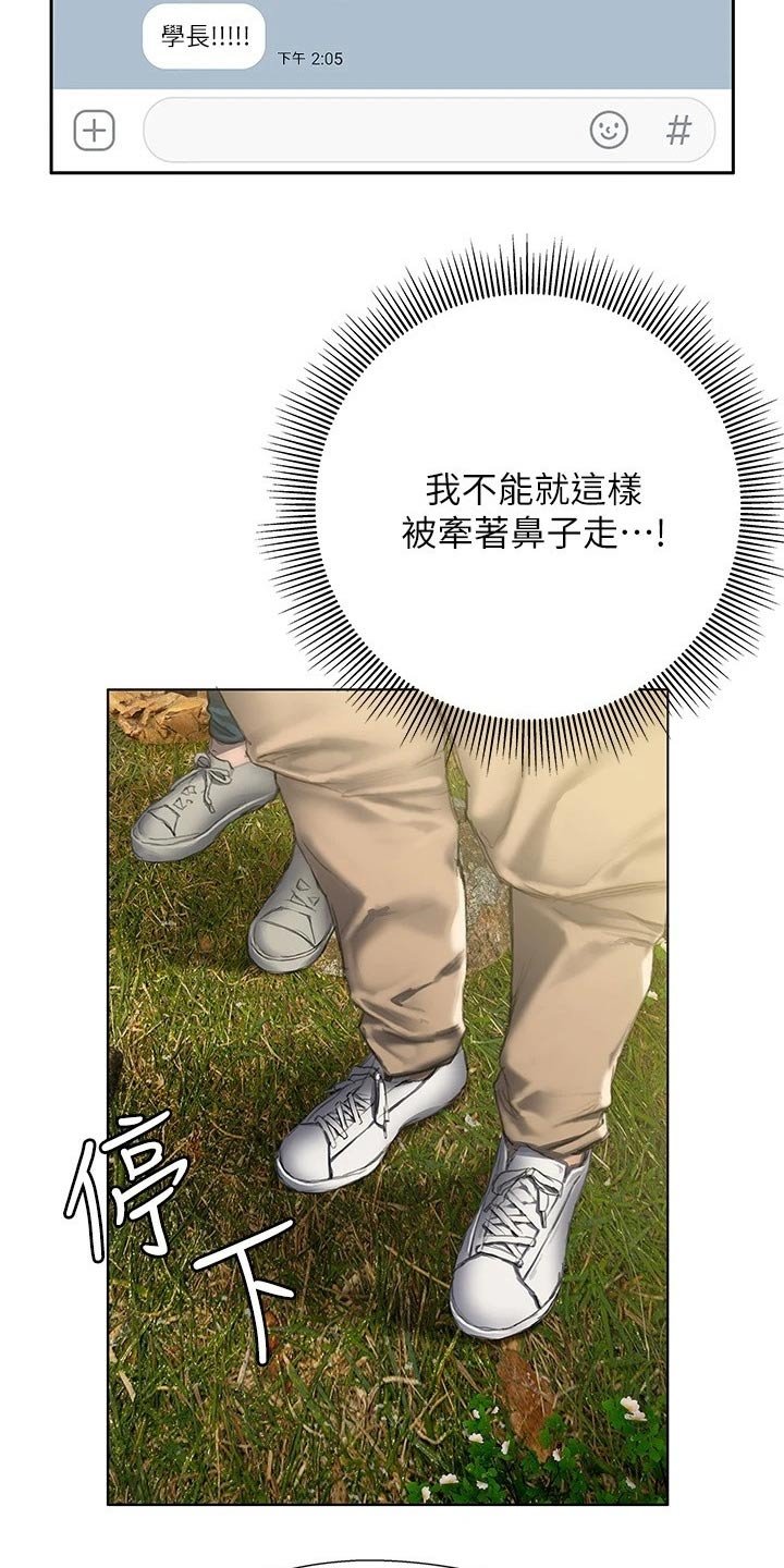 第22章：跟你一组
