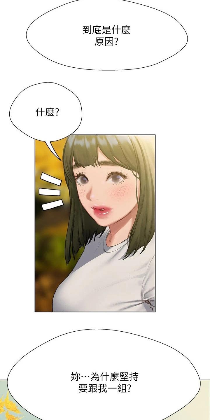 第22章：跟你一组