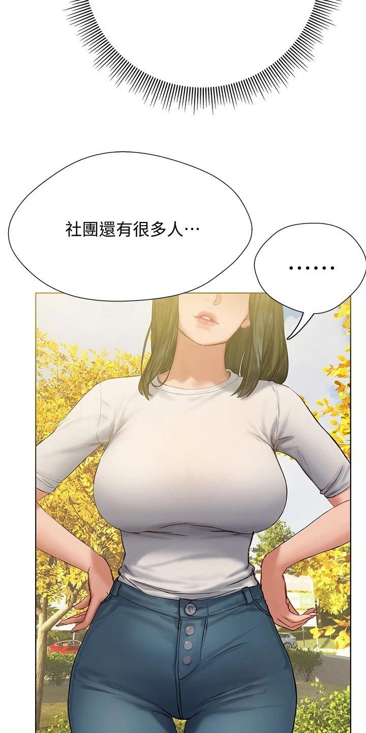 第22章：跟你一组
