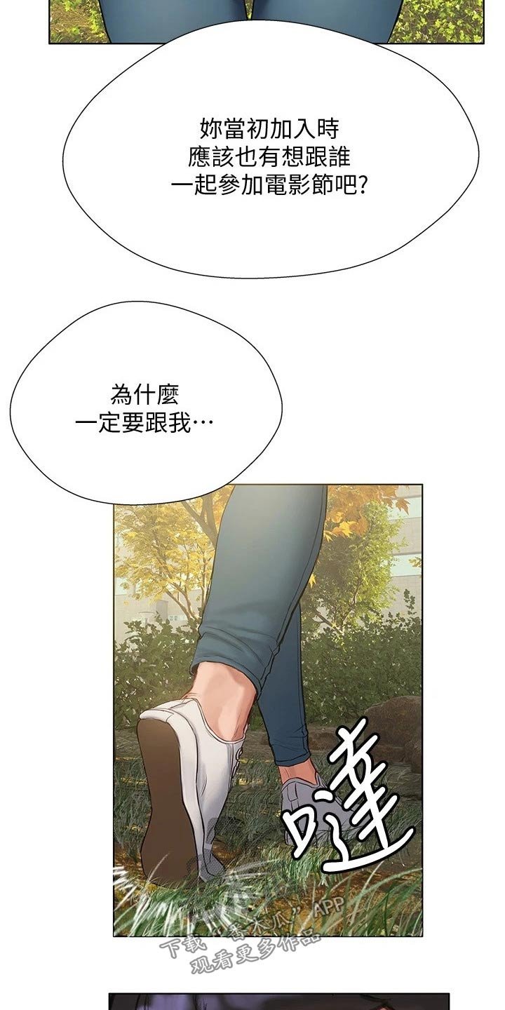 第22章：跟你一组