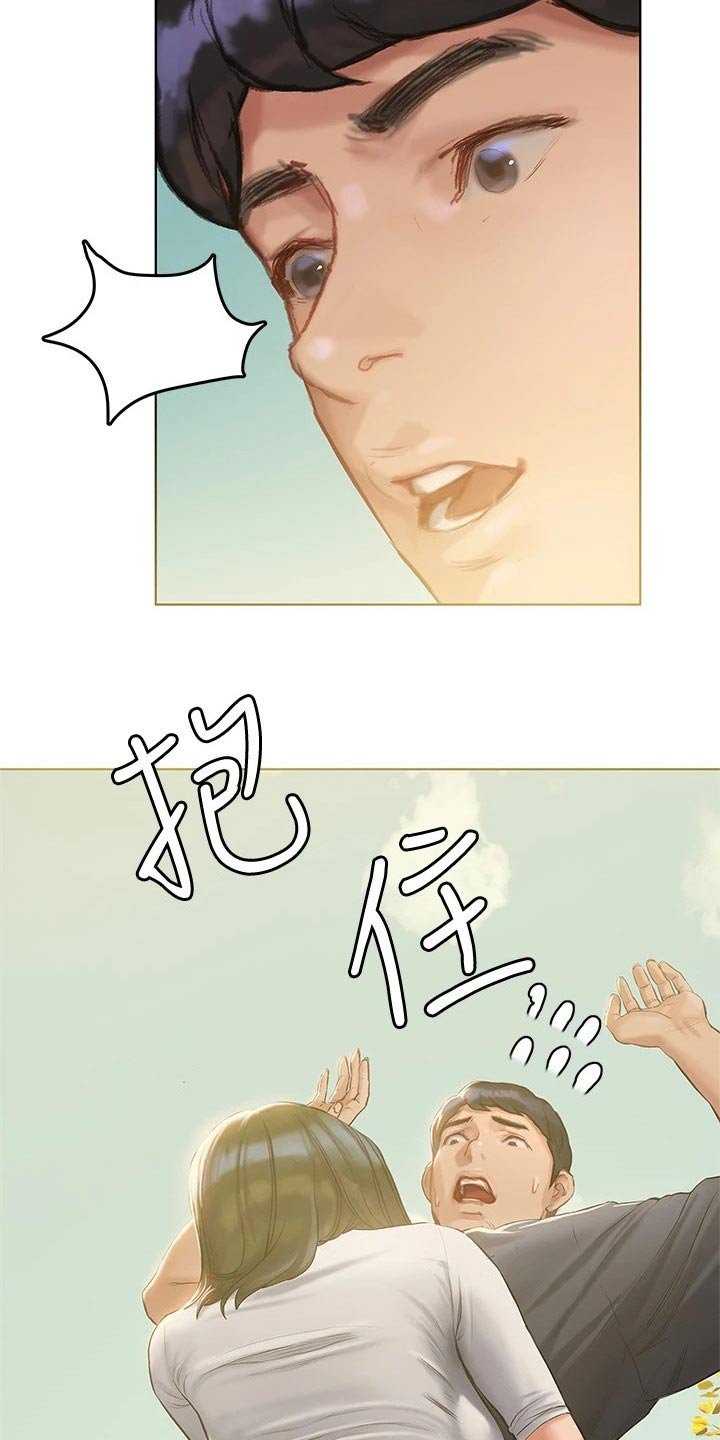 第22章：跟你一组