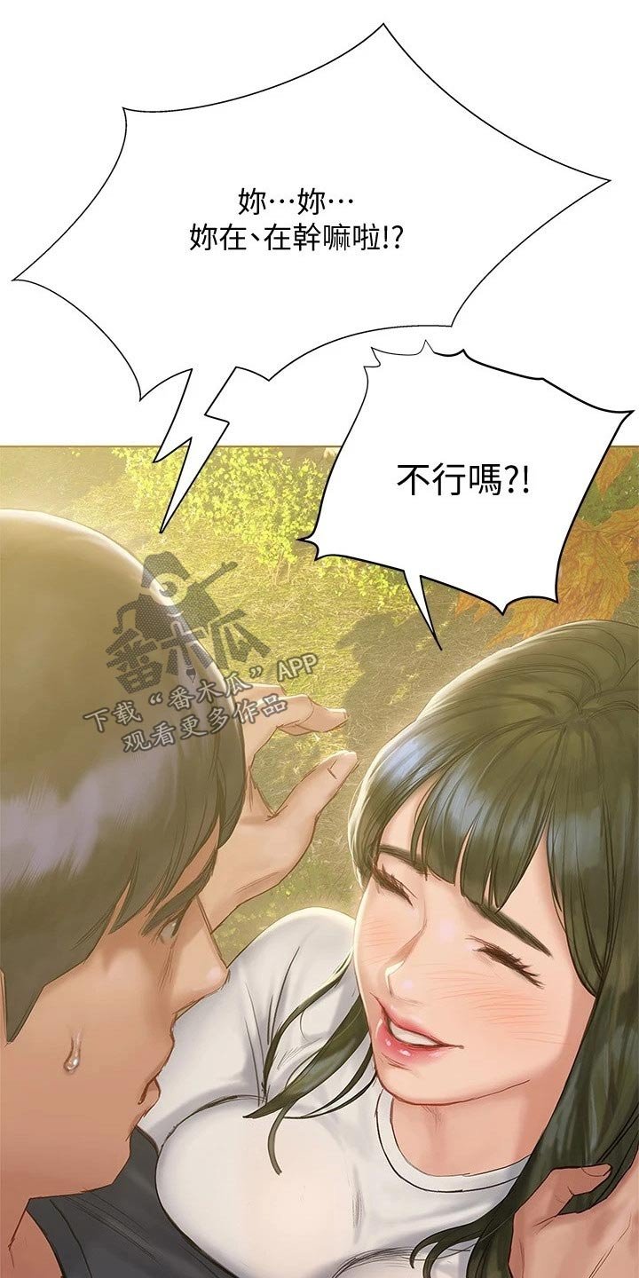 第22章：跟你一组