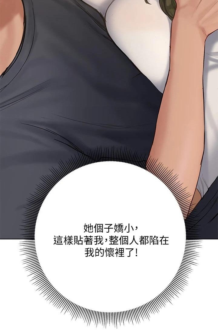 第22章：跟你一组