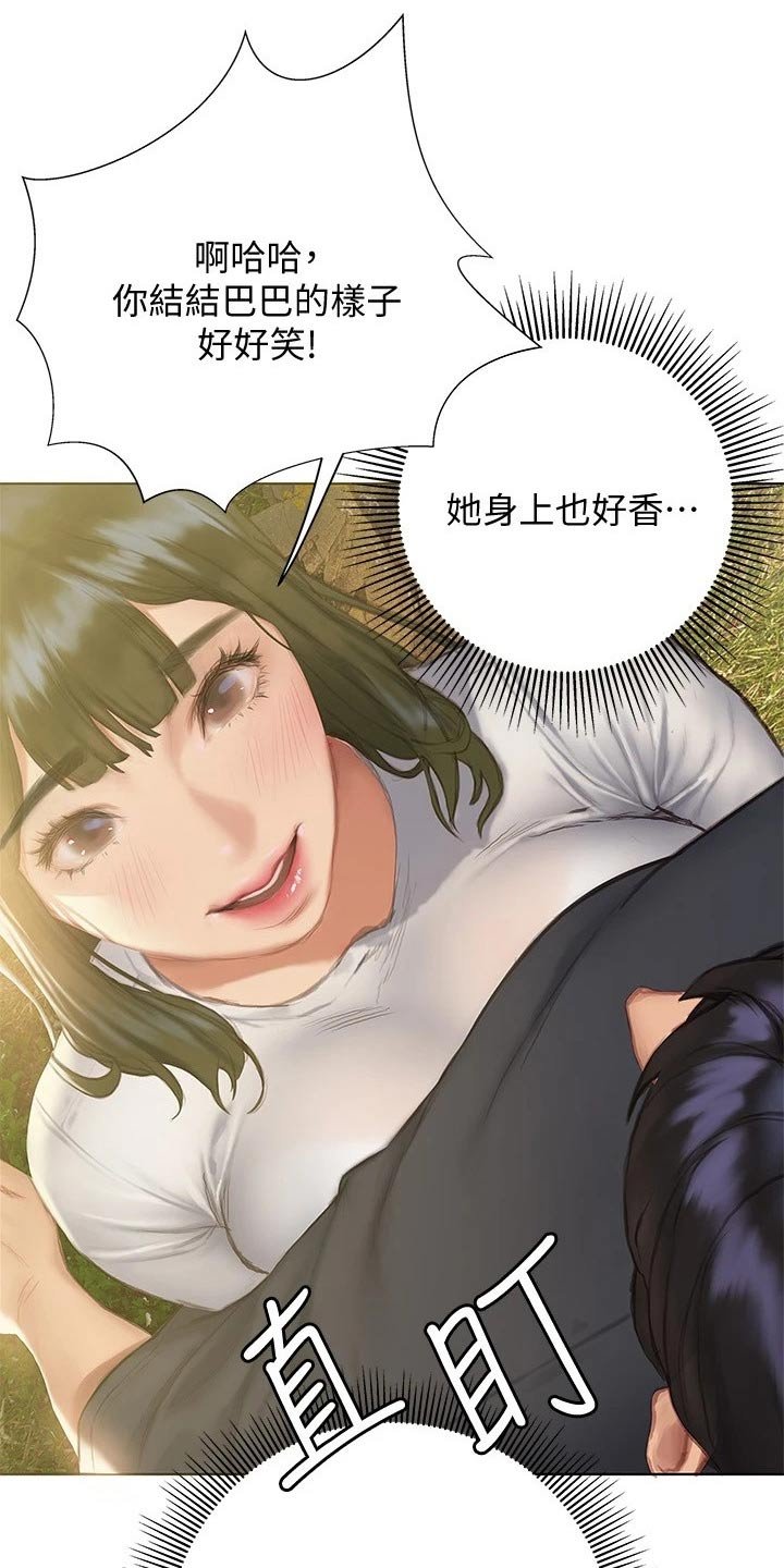 第22章：跟你一组