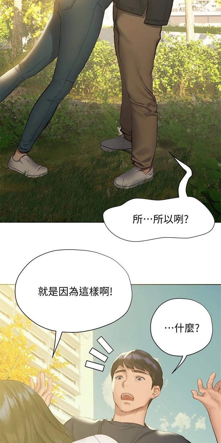 第22章：跟你一组