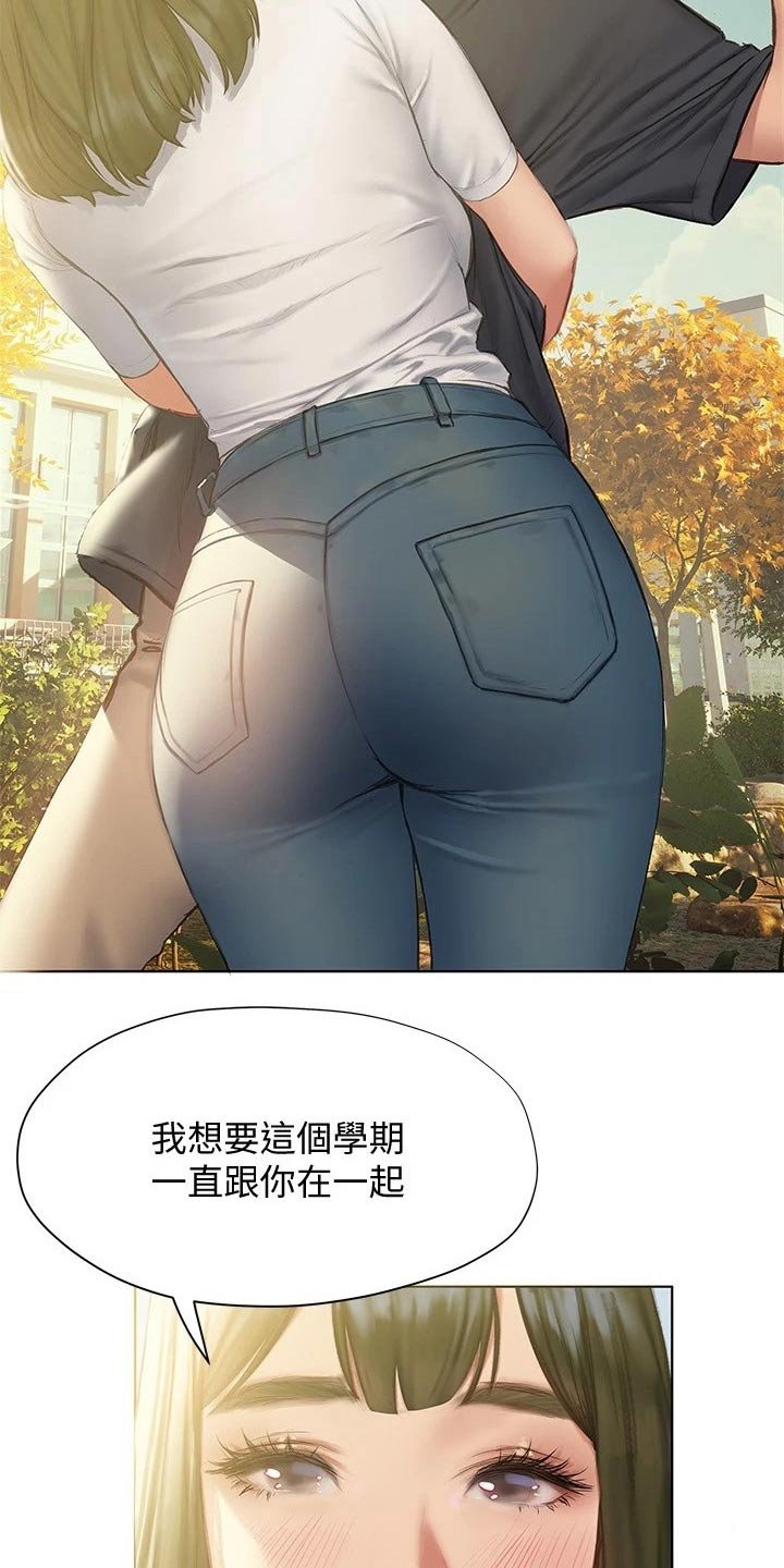 第22章：跟你一组