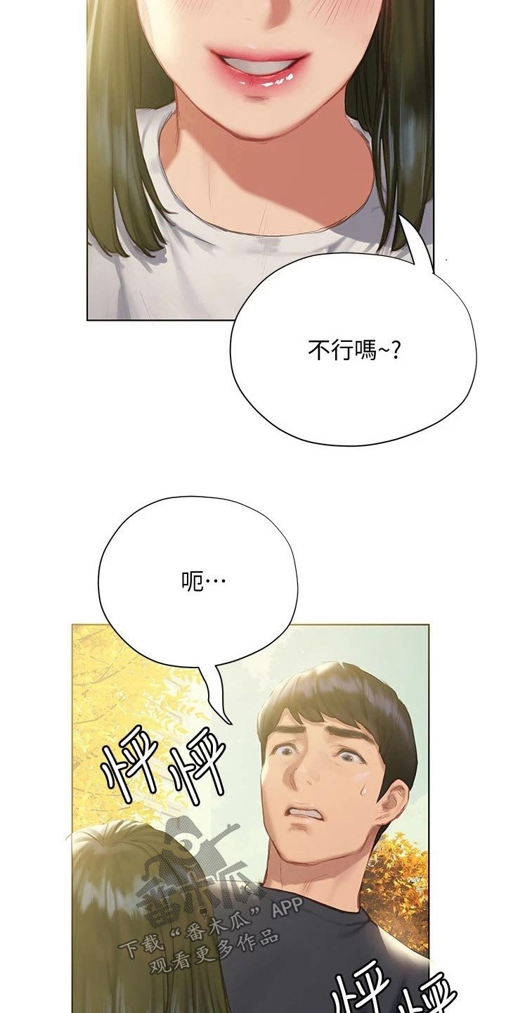 第22章：跟你一组