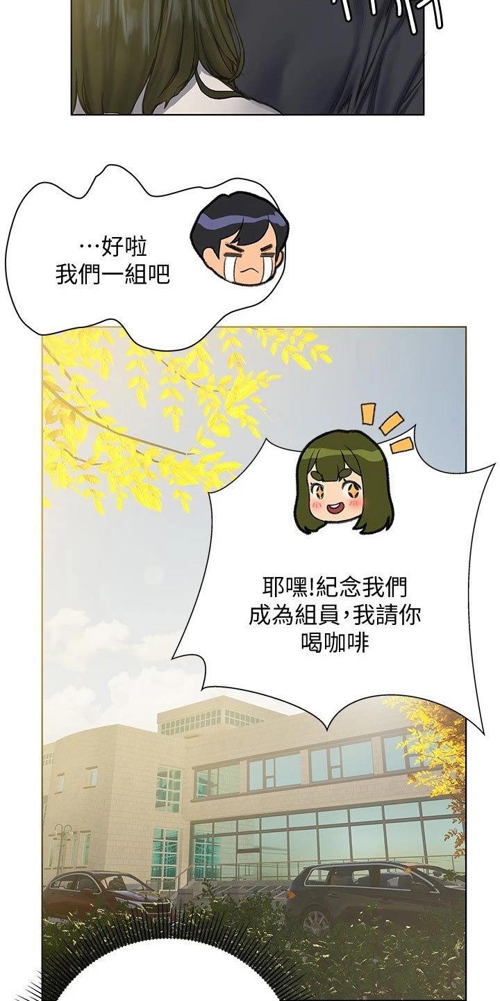 第22章：跟你一组