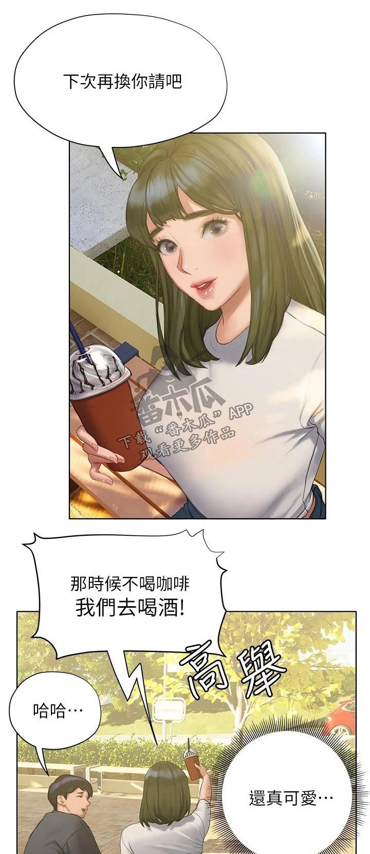 第23章：挂断