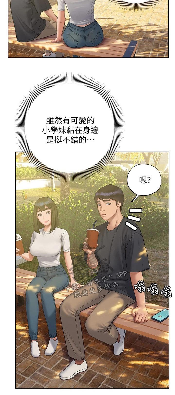 第23章：挂断